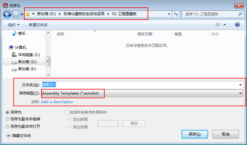 solidworks删不掉怎么办
